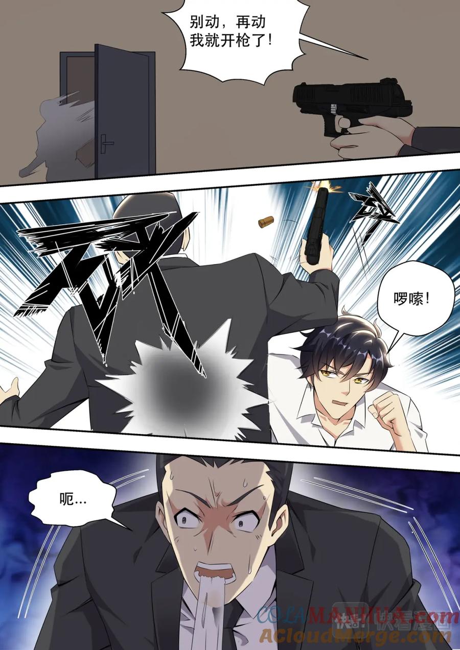 最强狂兵 第11话 林总裁的内衣款式 第9页