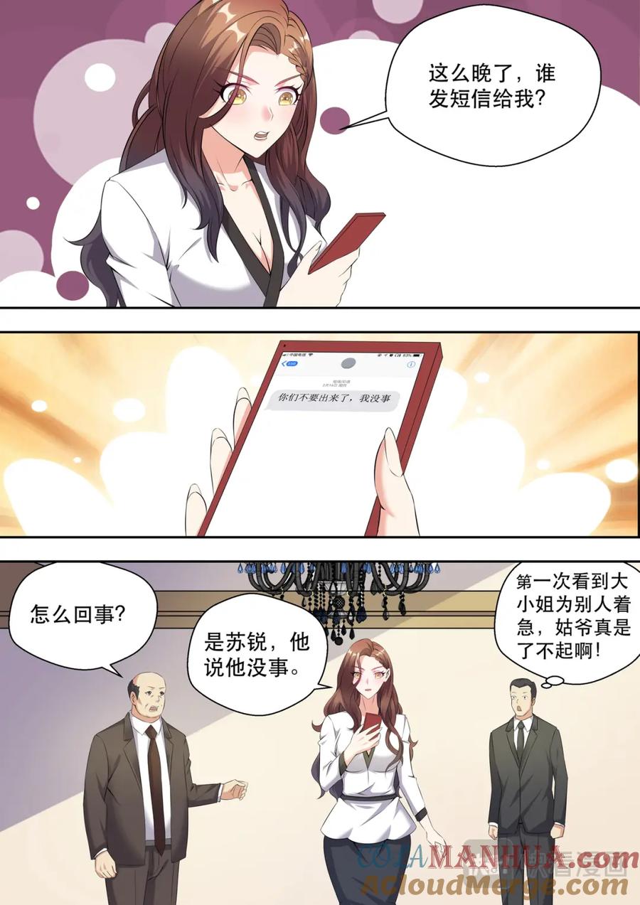最强狂兵 第12话 真男人不在爆炸中回头 第11页