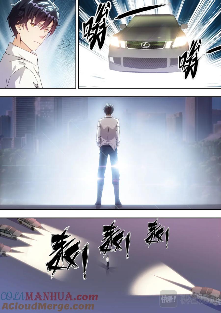 最强狂兵 第12话 真男人不在爆炸中回头 第3页