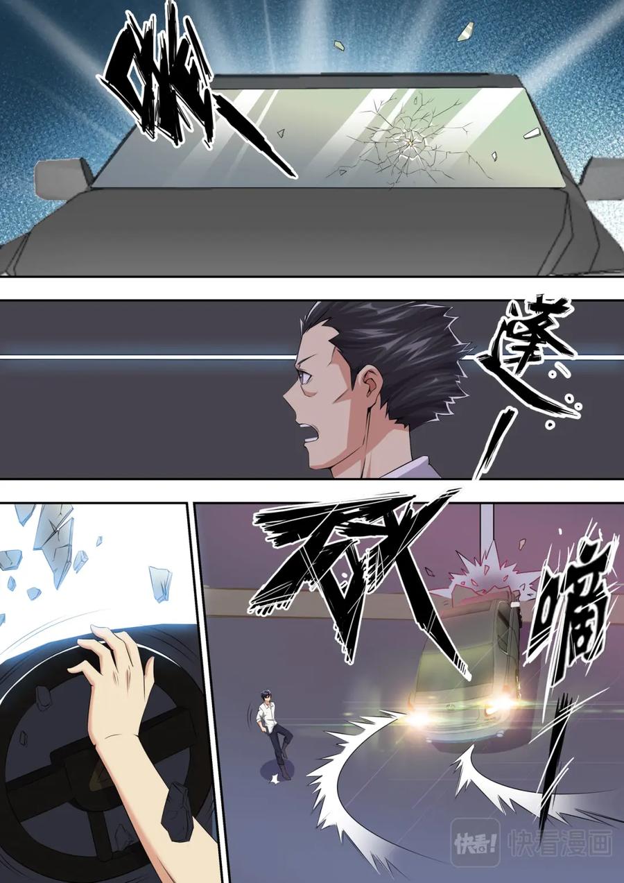 最强狂兵 第12话 真男人不在爆炸中回头 第6页