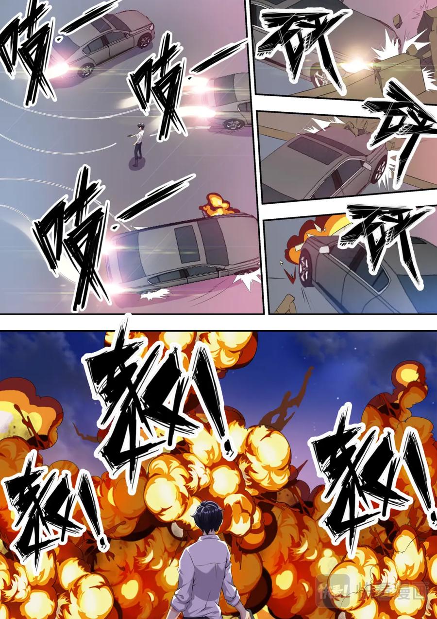 最强狂兵 第12话 真男人不在爆炸中回头 第8页