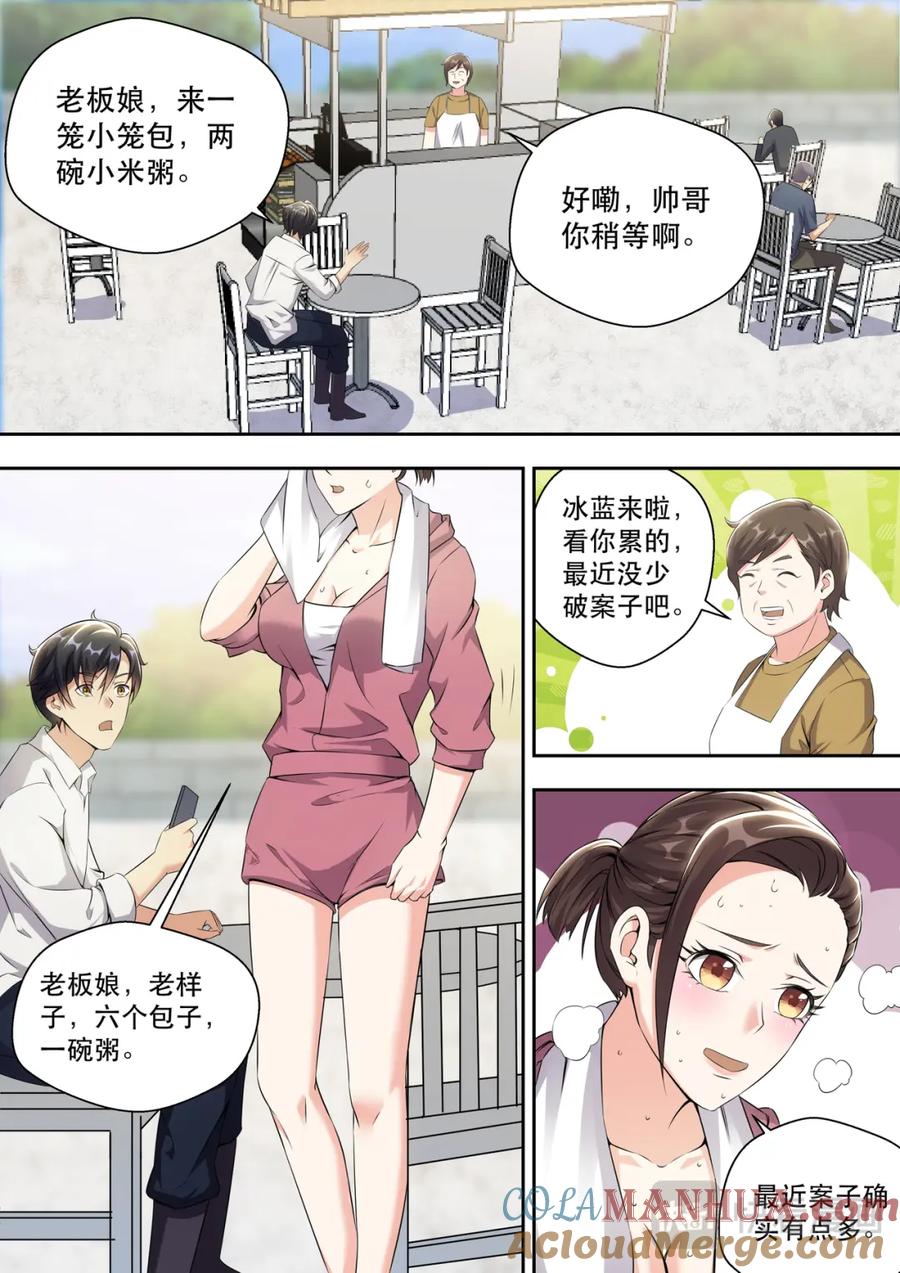 最强狂兵 第12话 真男人不在爆炸中回头 第15页