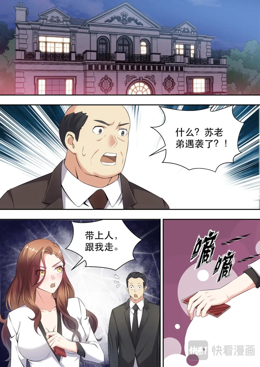 最强狂兵 第12话 真男人不在爆炸中回头 第10页