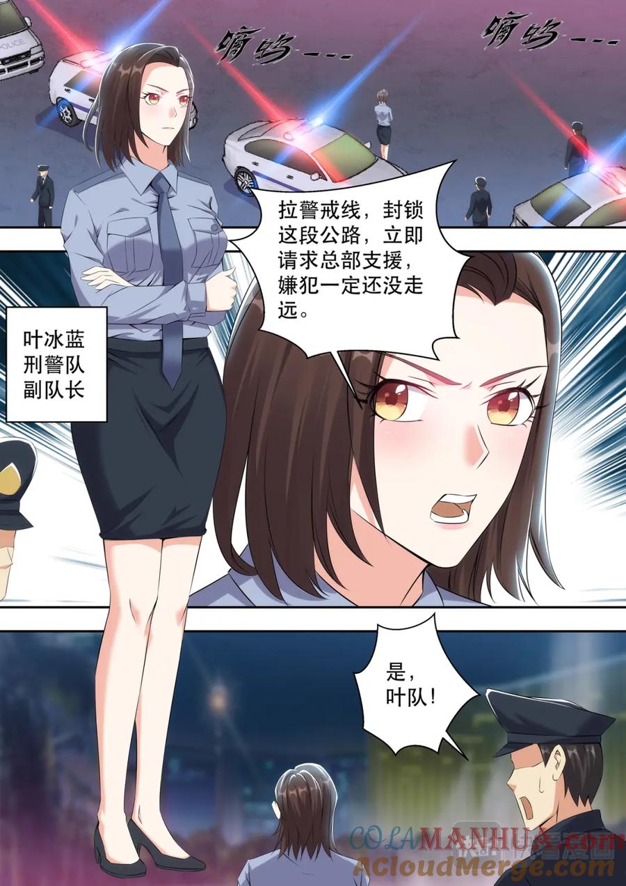 最强狂兵 第12话 真男人不在爆炸中回头 第13页