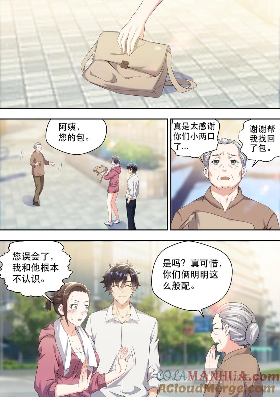 最强狂兵 第13话 追上你 第5页