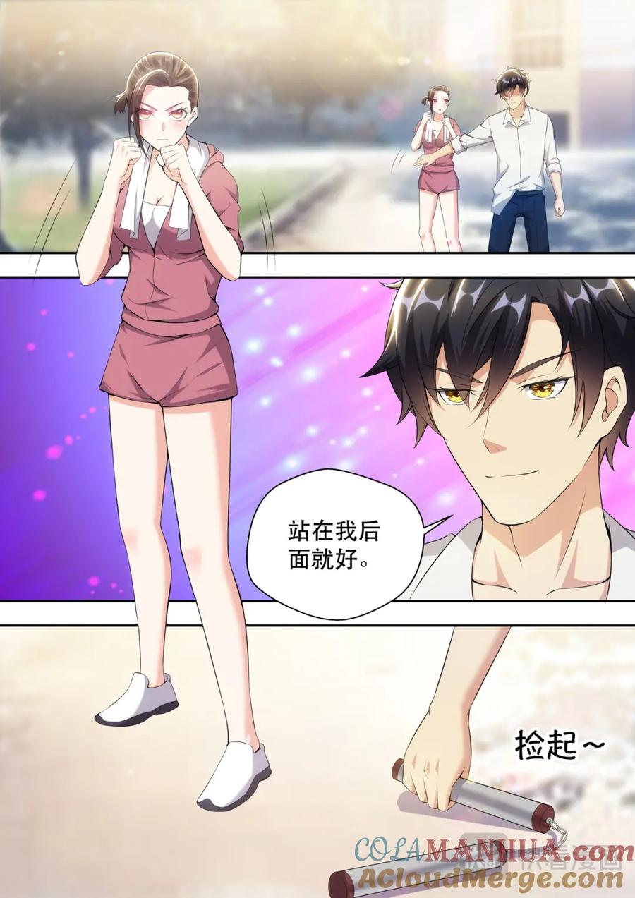 最强狂兵 第13话 追上你 第9页
