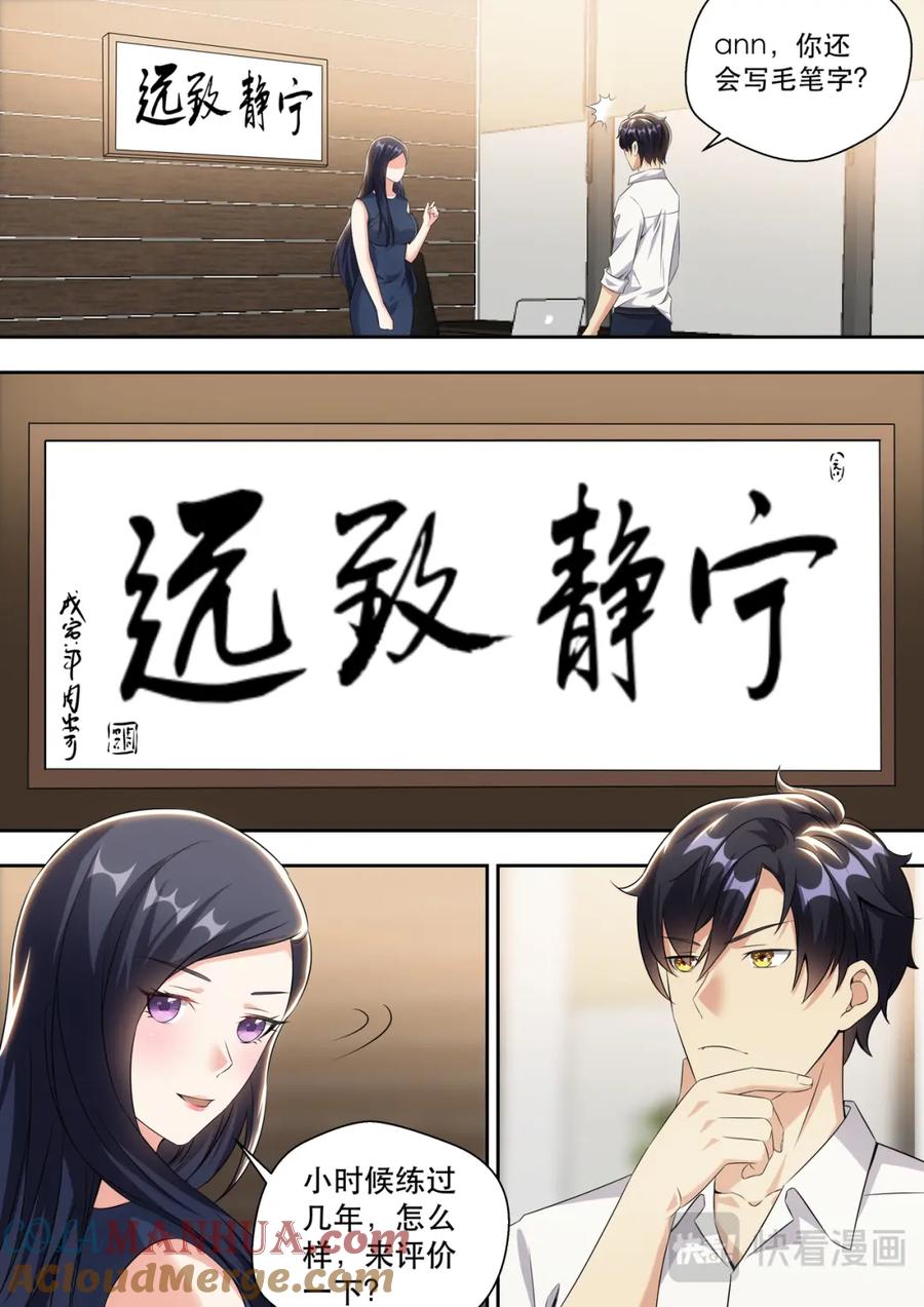 最强狂兵 第14话 美女手上的功夫 第15页