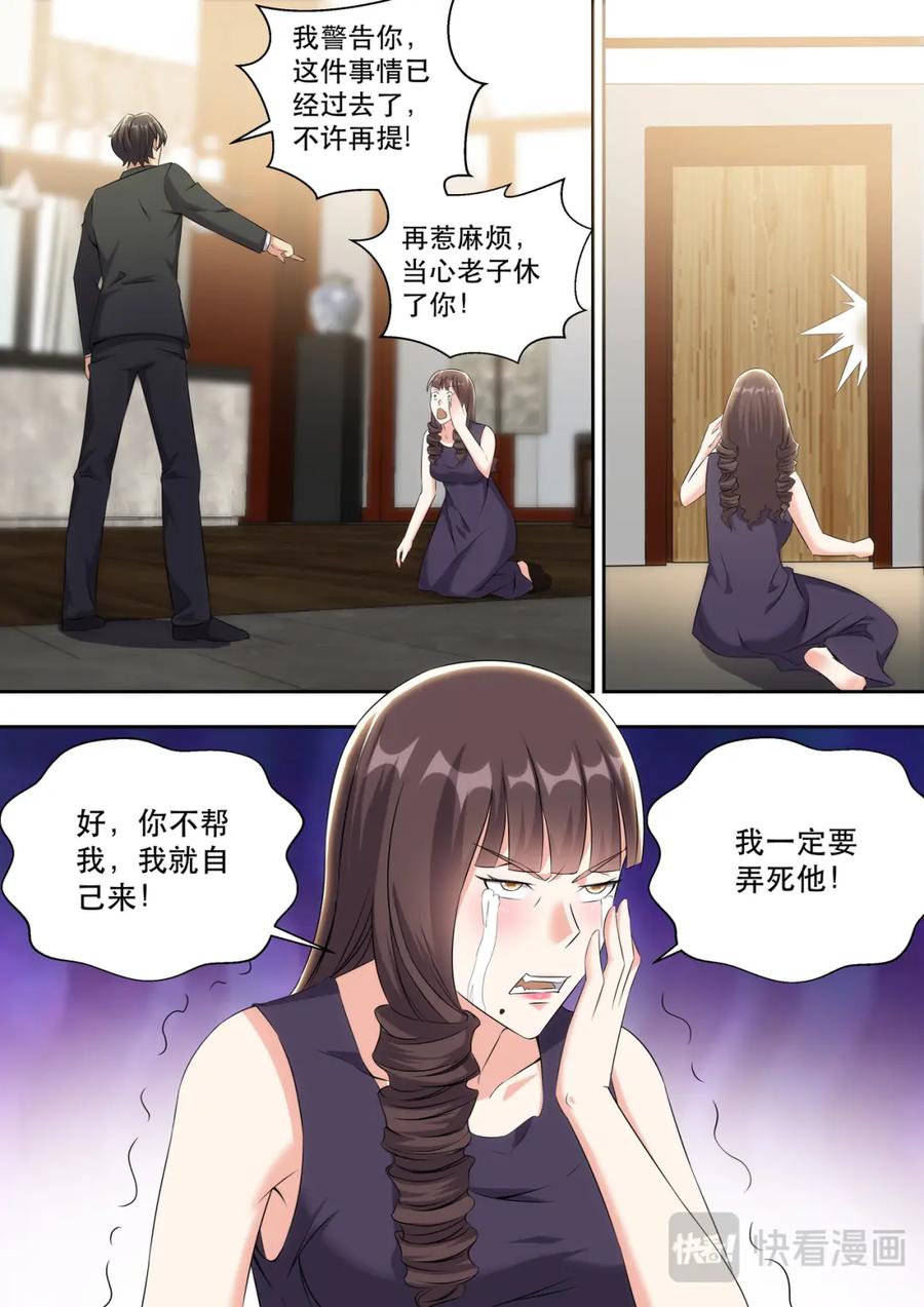 最强狂兵 第14话 美女手上的功夫 第6页