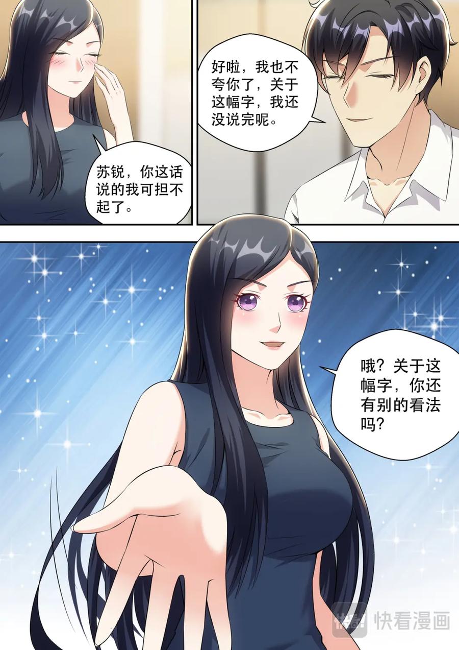 最强狂兵 第14话 美女手上的功夫 第18页