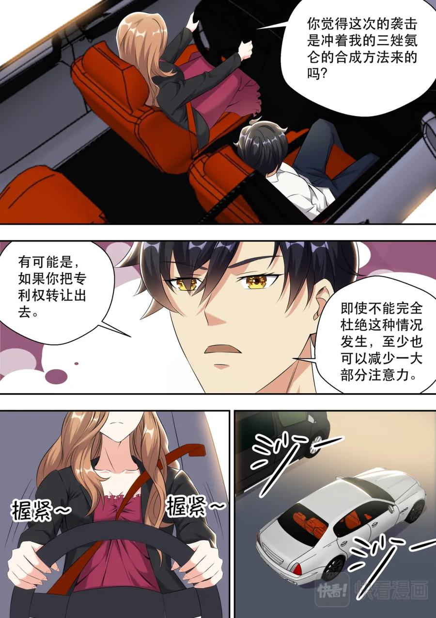 最强狂兵 第14话 美女手上的功夫 第2页