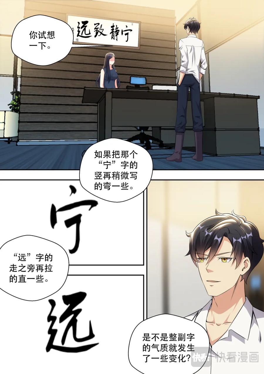 最强狂兵 第15话 最厉害的男人 第2页