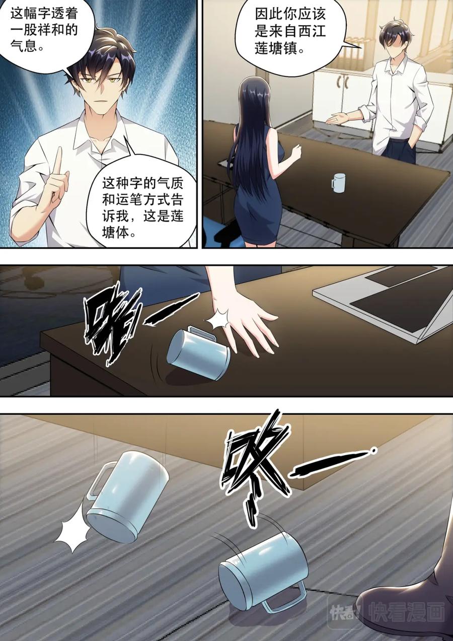 最强狂兵 第15话 最厉害的男人 第4页