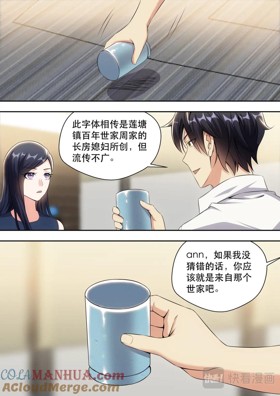 最强狂兵 第15话 最厉害的男人 第5页