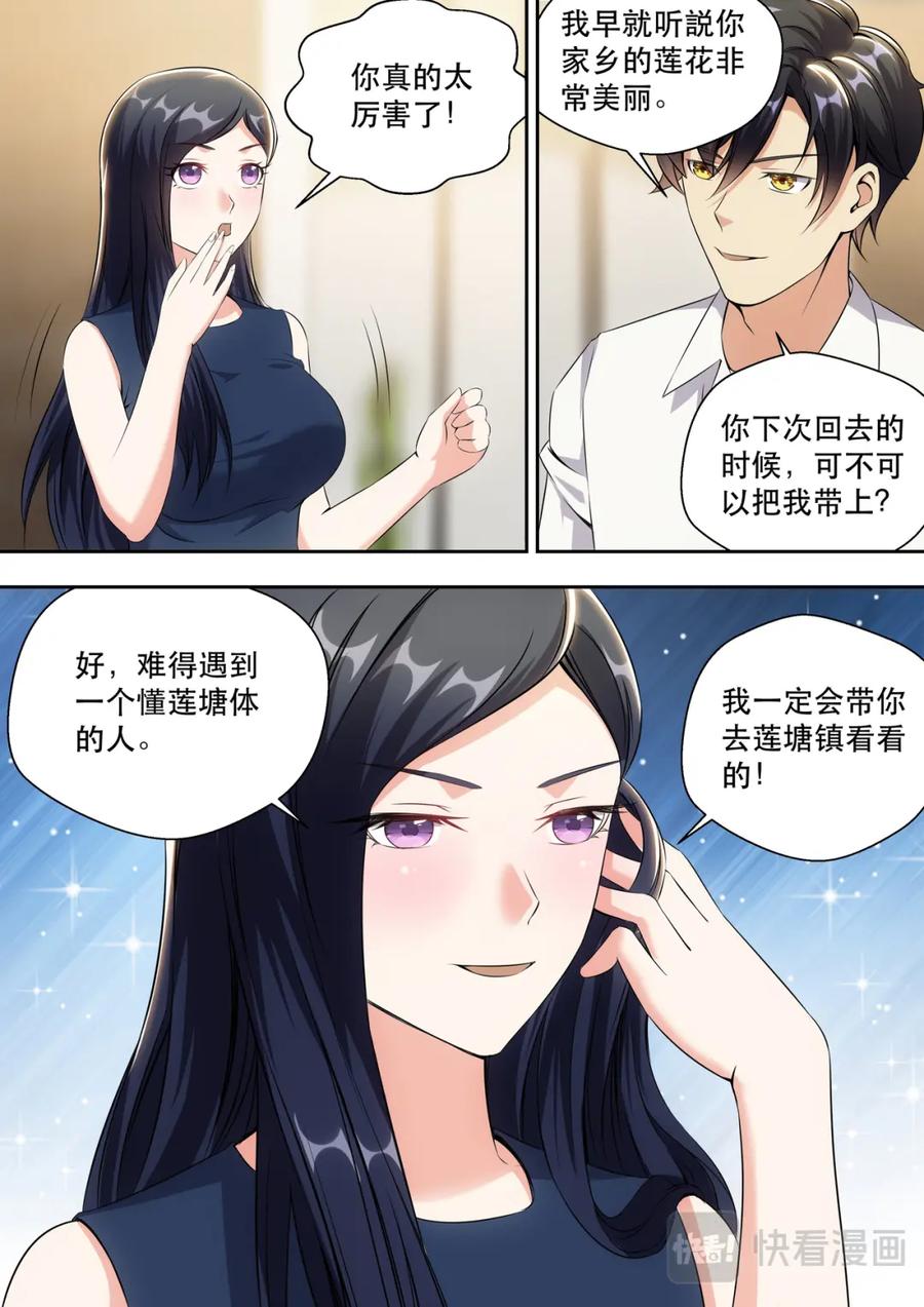最强狂兵 第15话 最厉害的男人 第6页