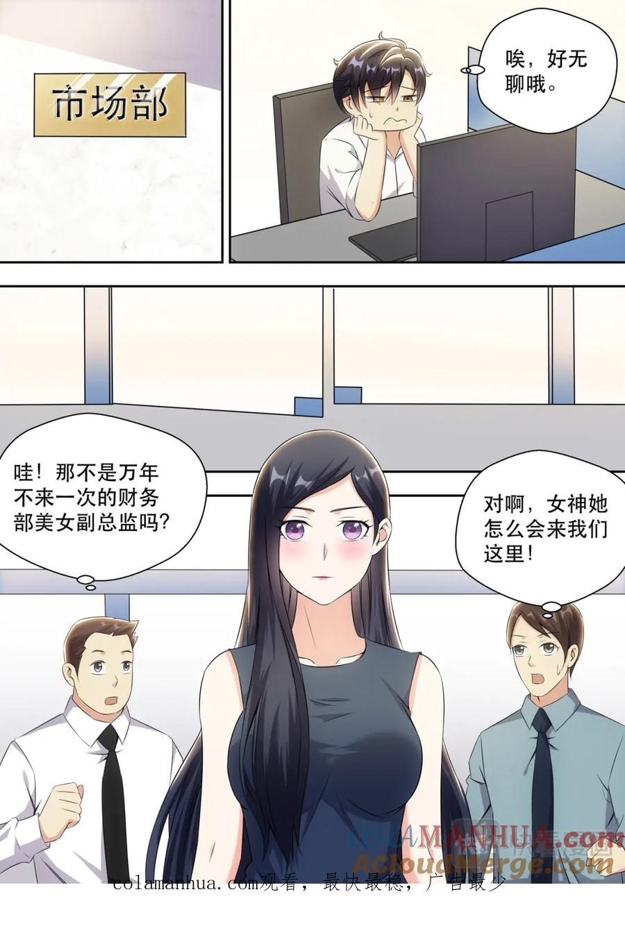 最强狂兵 第15话 最厉害的男人 第15页