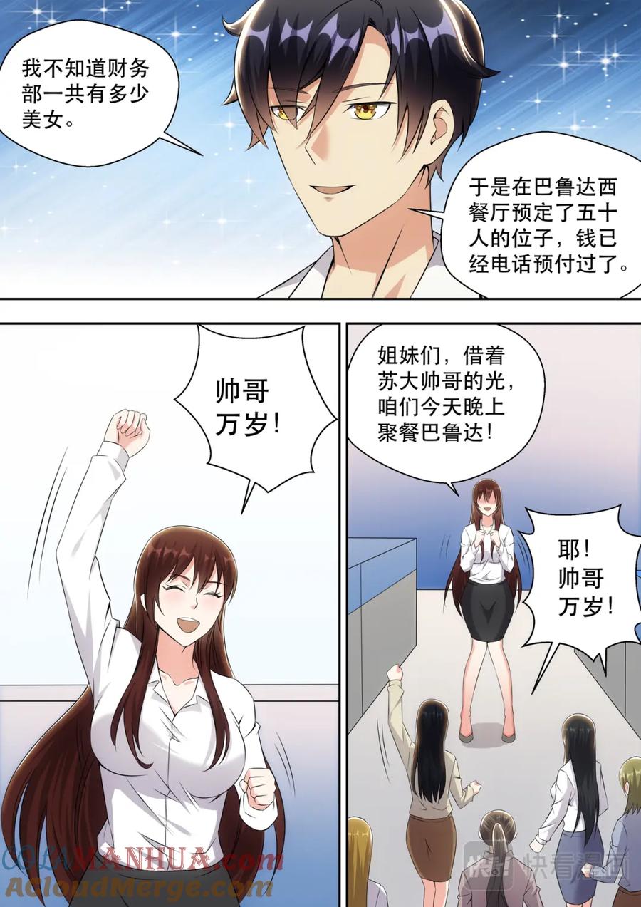 最强狂兵 第15话 最厉害的男人 第13页