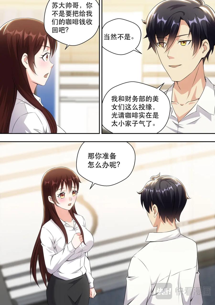 最强狂兵 第15话 最厉害的男人 第12页