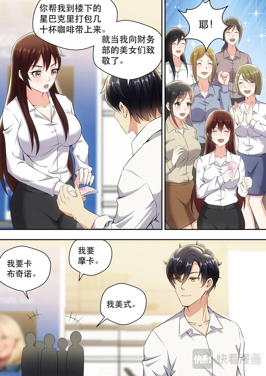 最强狂兵 第15话 最厉害的男人 第10页