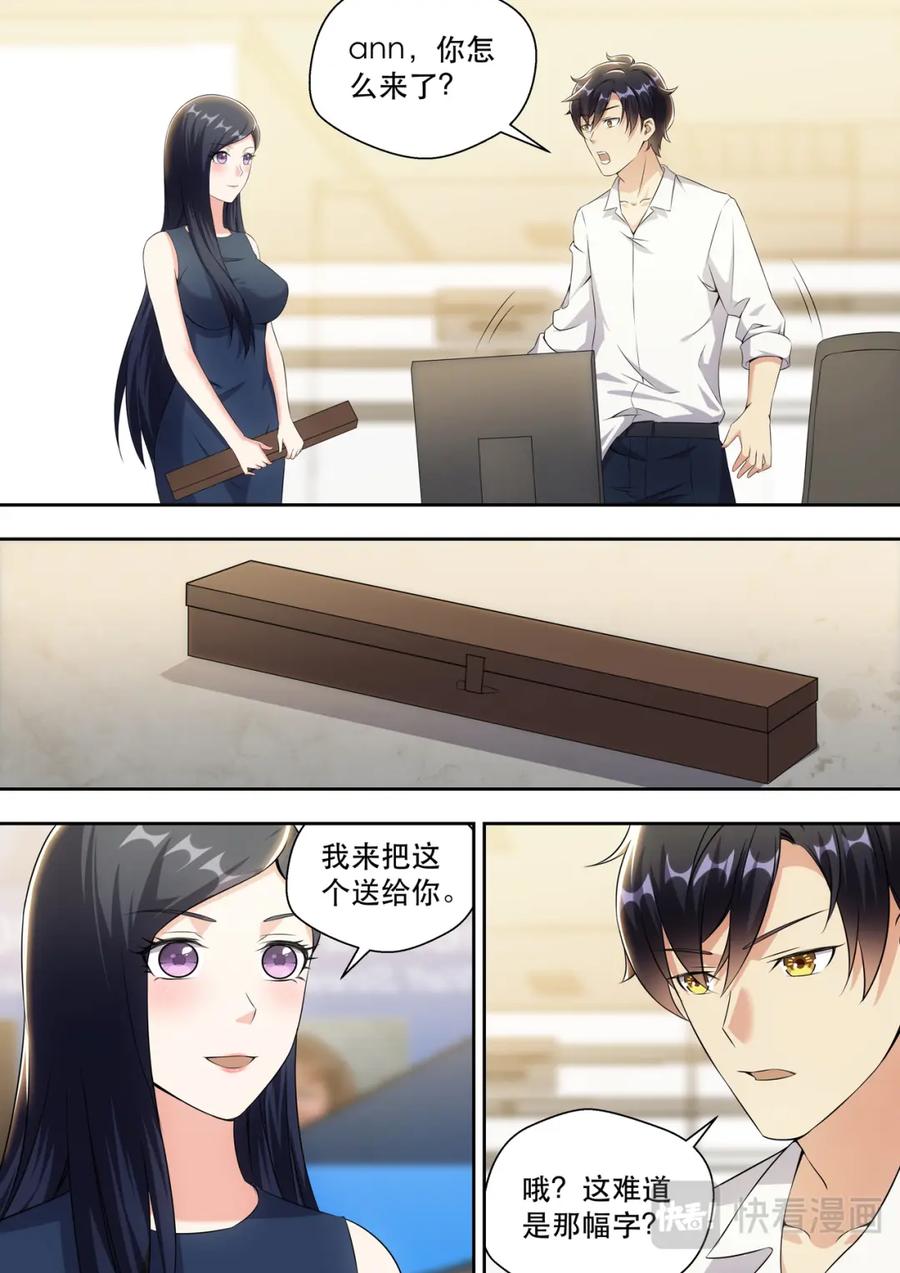 最强狂兵 第16话 借用下苏老弟 第2页