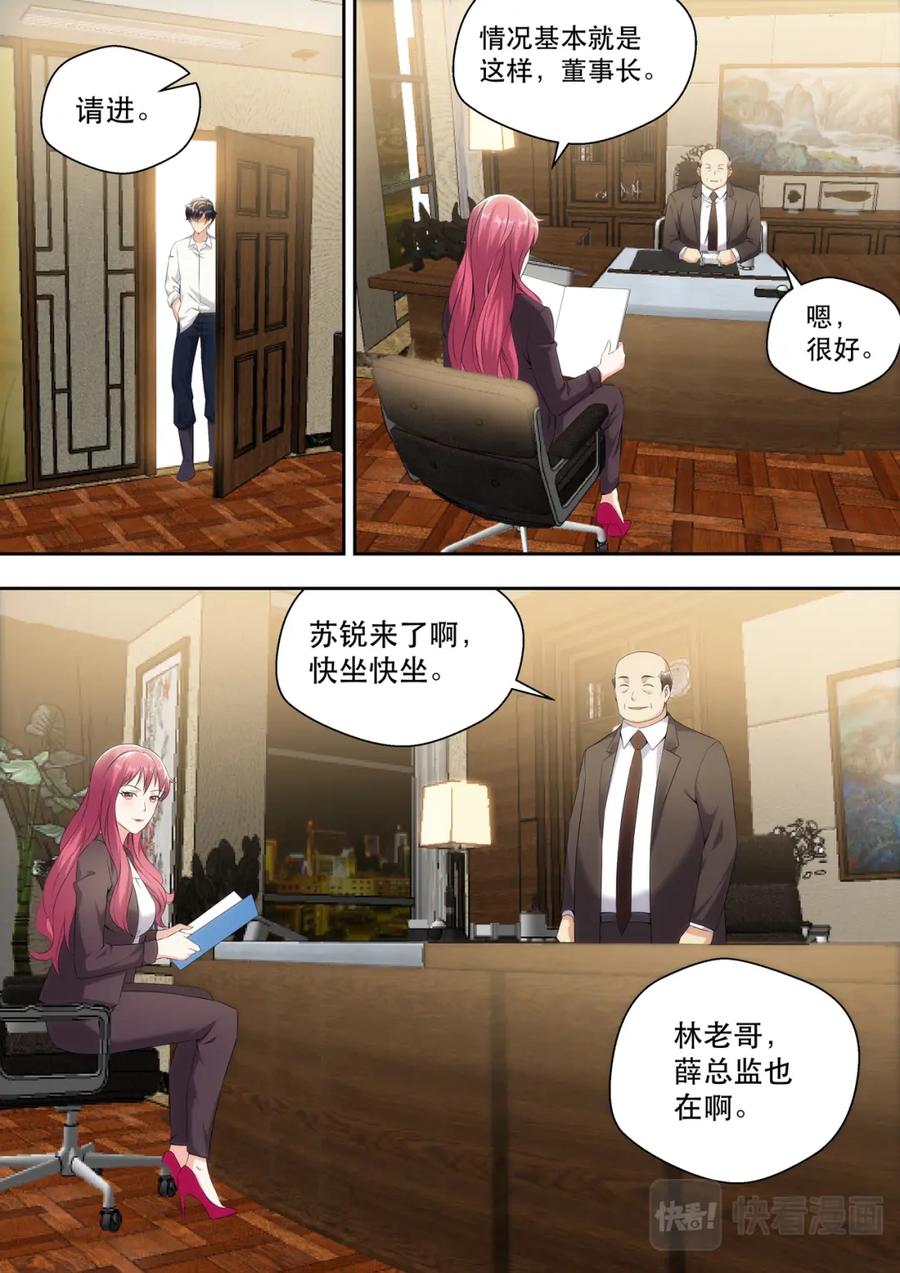最强狂兵 第16话 借用下苏老弟 第6页