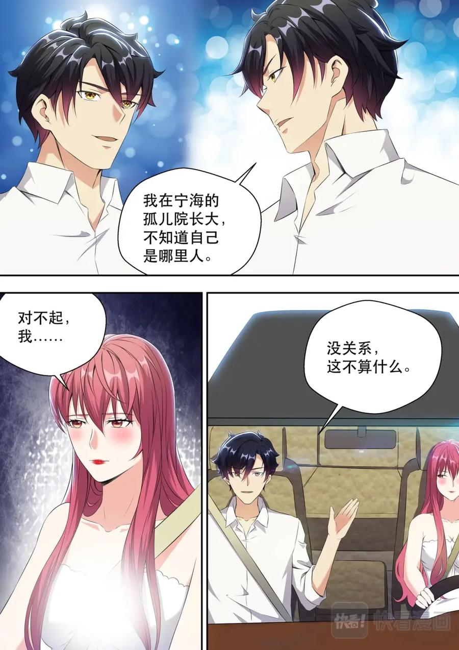 最强狂兵 第17话 弟弟我是个正人君子 第6页