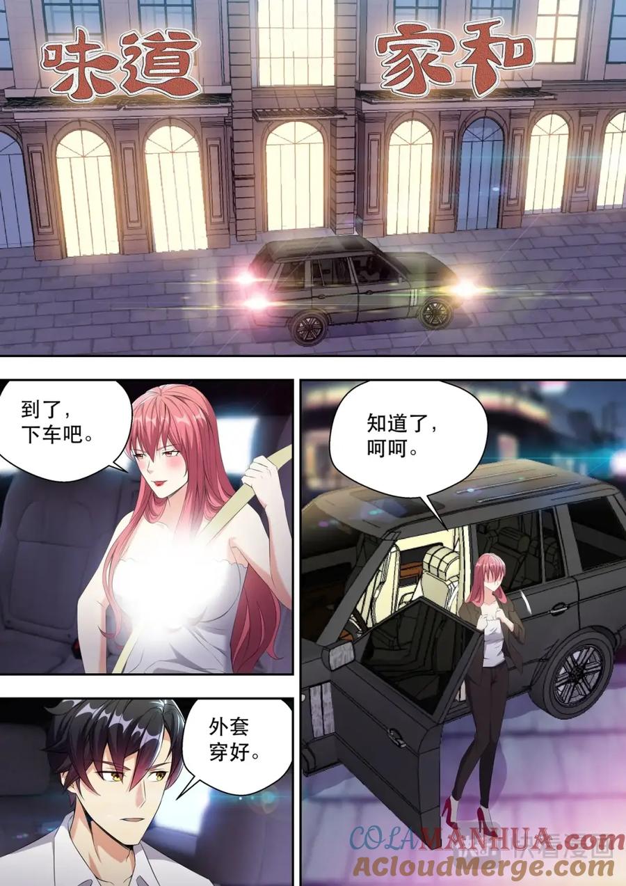 最强狂兵 第17话 弟弟我是个正人君子 第11页