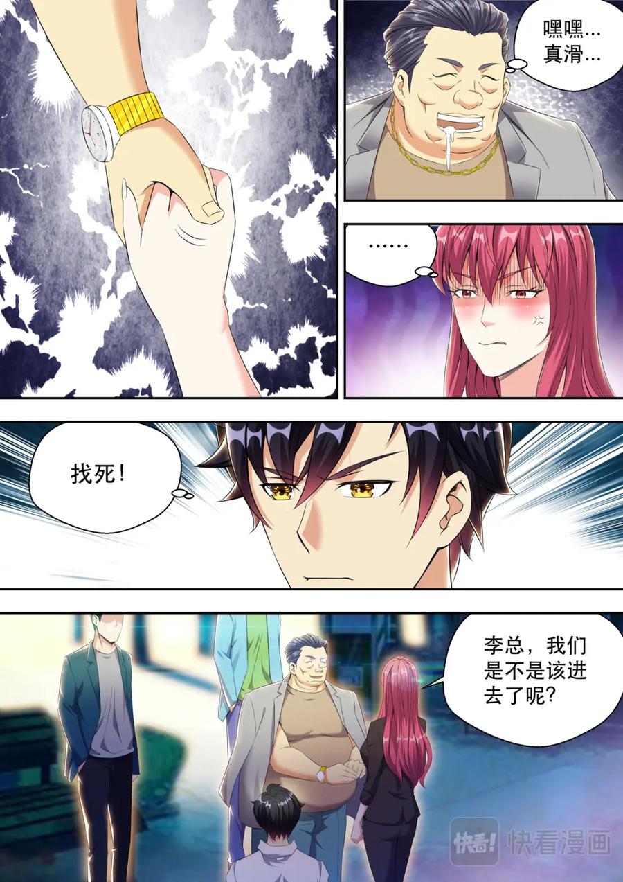 最强狂兵 第17话 弟弟我是个正人君子 第14页