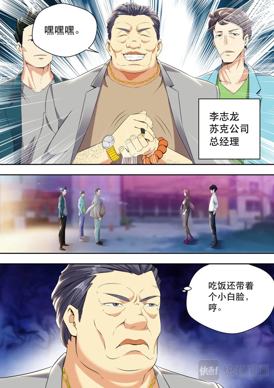 最强狂兵 第17话 弟弟我是个正人君子 第12页