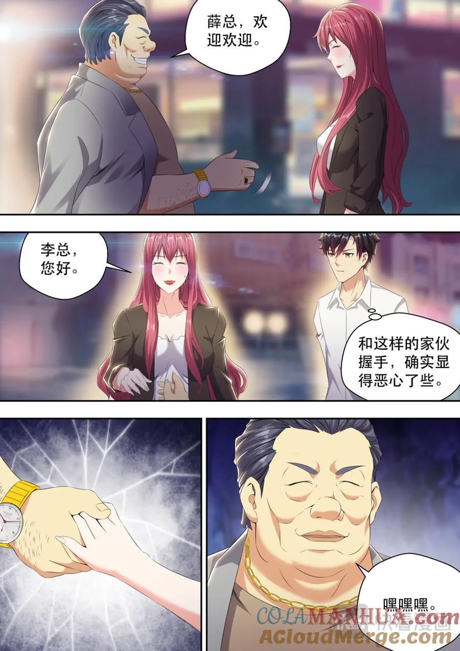 最强狂兵 第17话 弟弟我是个正人君子 第13页