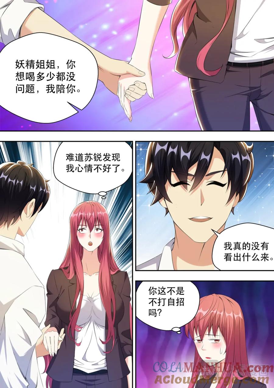 最强狂兵 第19话 弟弟有没有让你失望？ 第15页