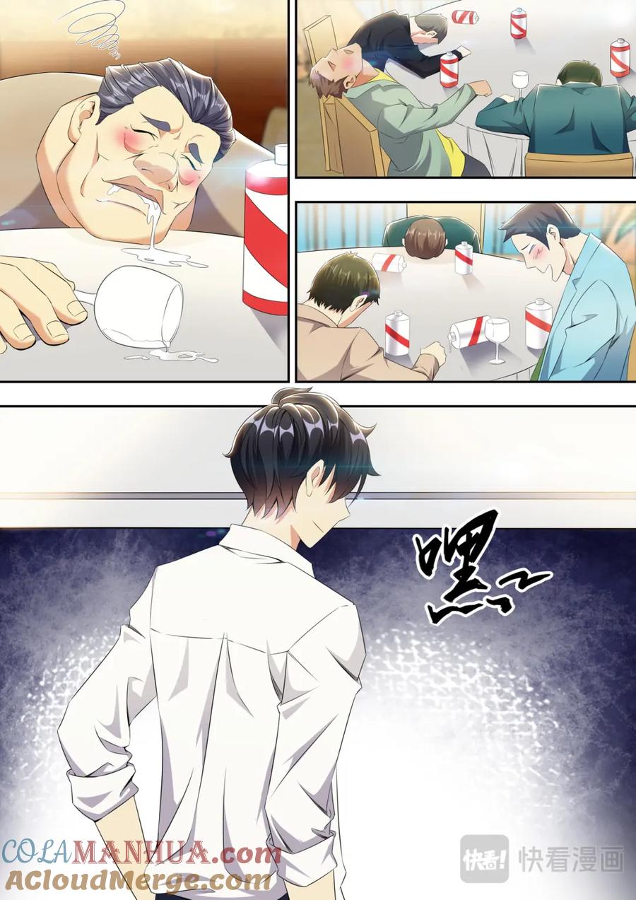最强狂兵 第19话 弟弟有没有让你失望？ 第7页