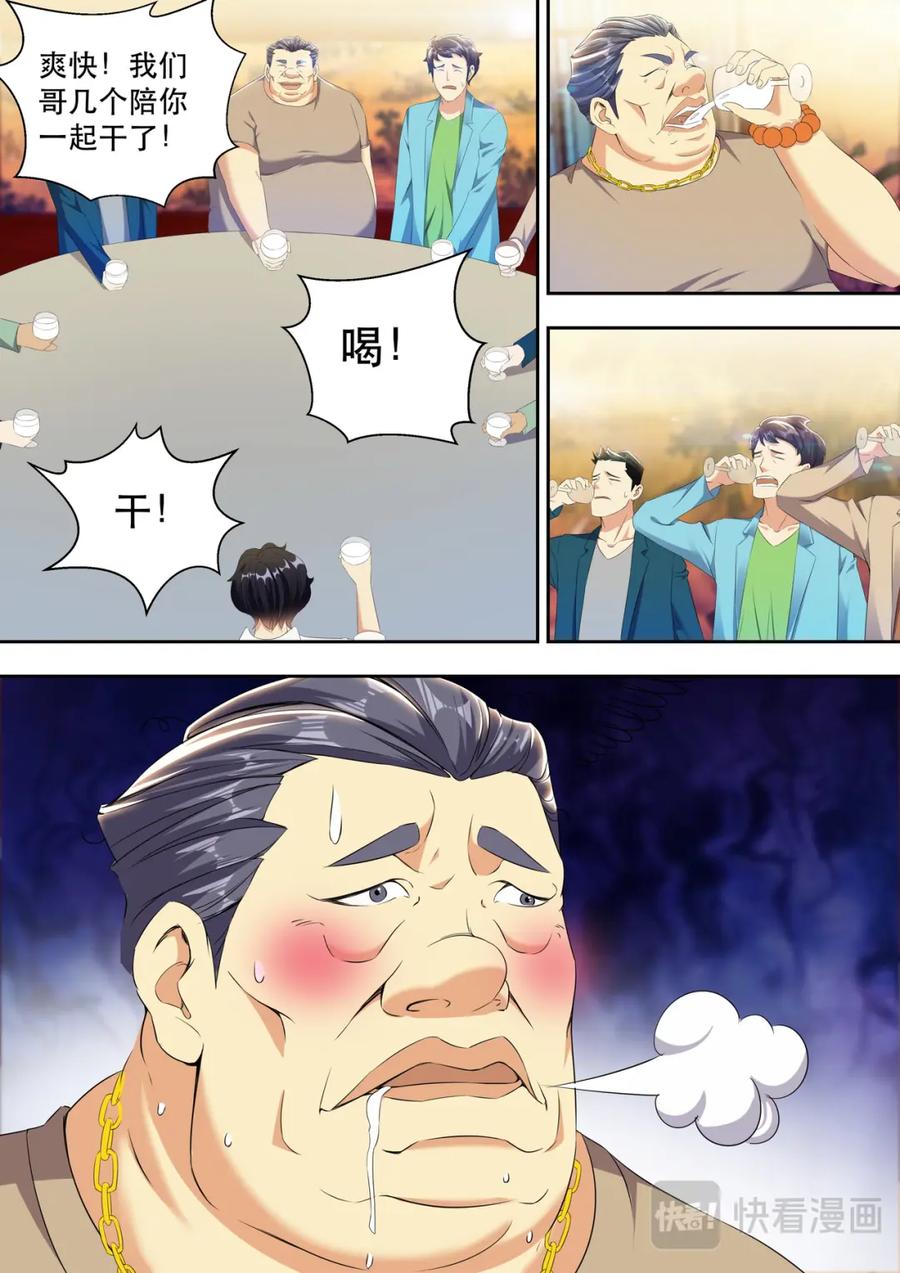 最强狂兵 第19话 弟弟有没有让你失望？ 第2页