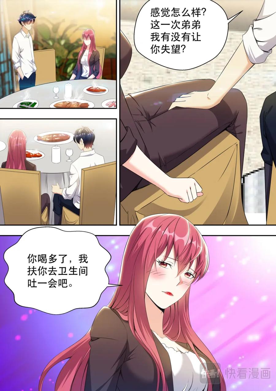 最强狂兵 第19话 弟弟有没有让你失望？ 第8页