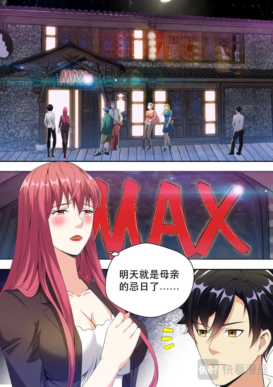 最强狂兵 第19话 弟弟有没有让你失望？ 第14页