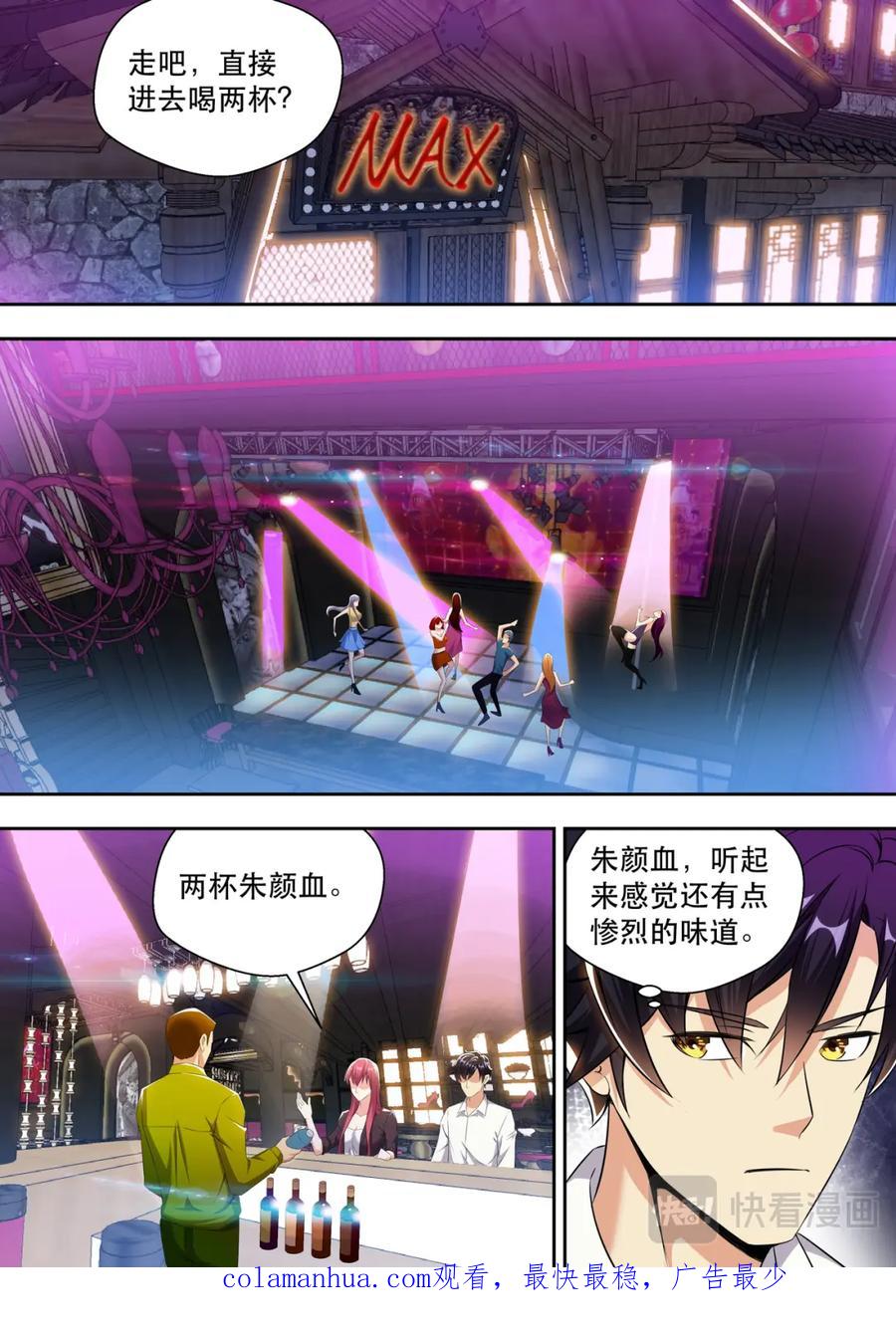 最强狂兵 第19话 弟弟有没有让你失望？ 第16页