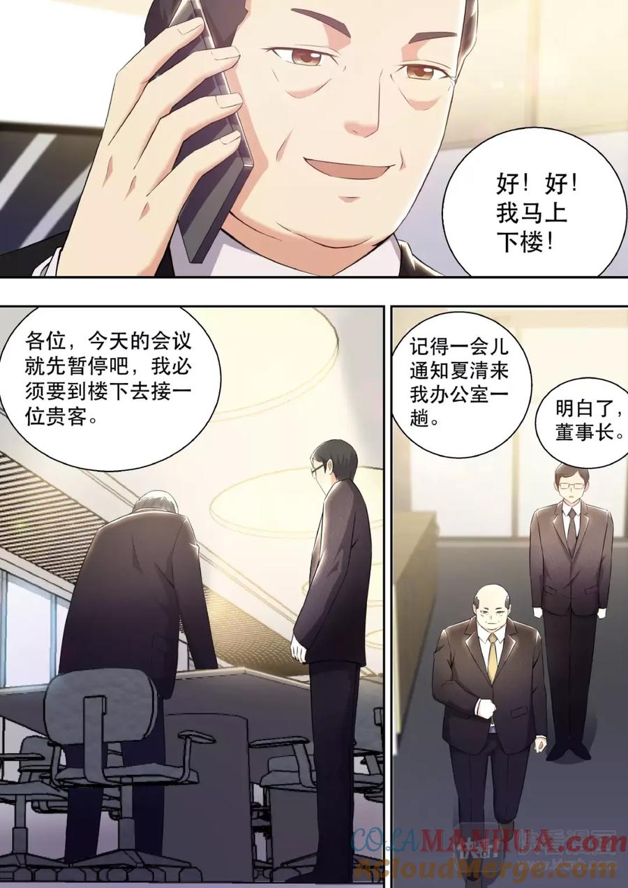 最强狂兵 第2话 董事长的贵客 第9页