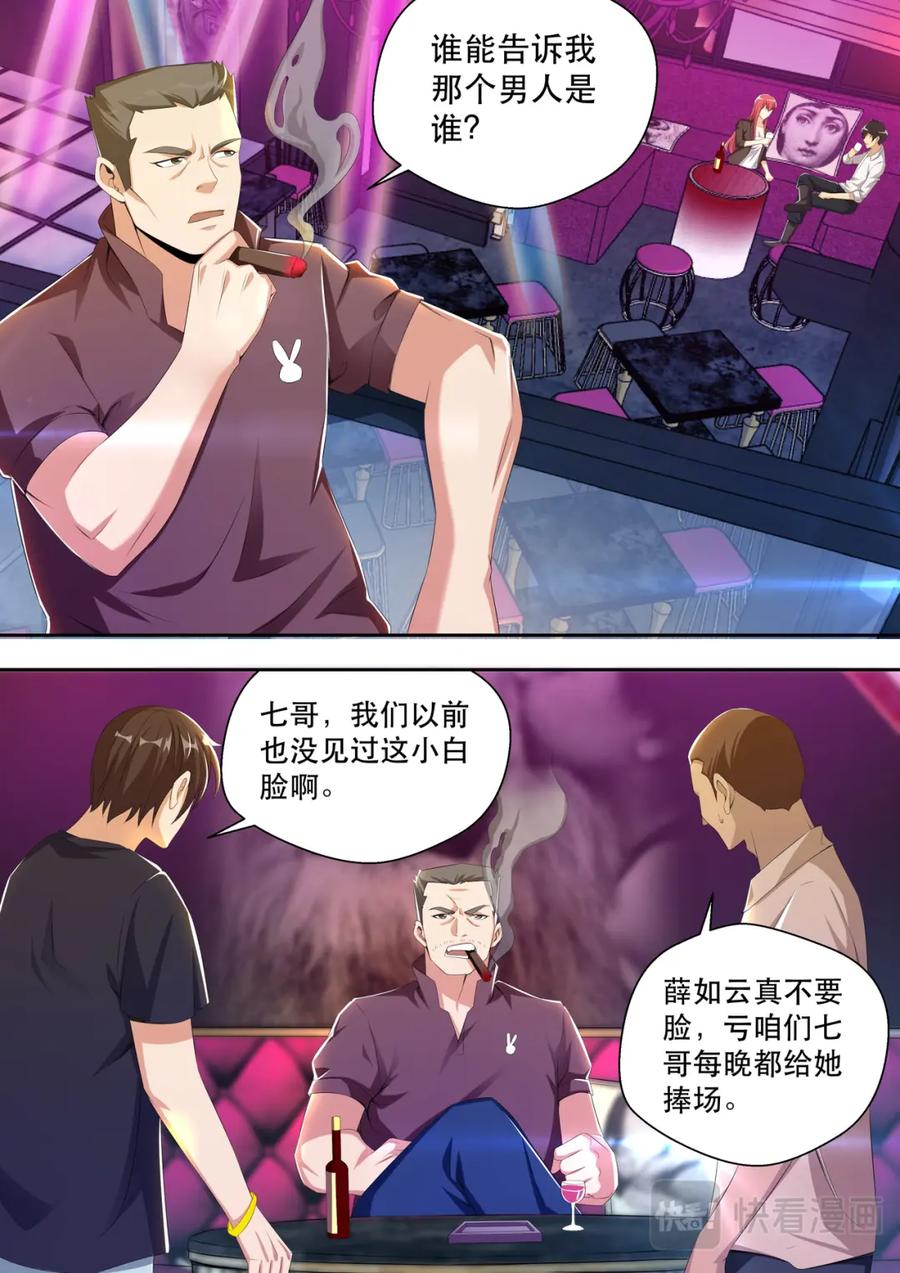 最强狂兵 第20话 收了弟弟当小白脸 第14页