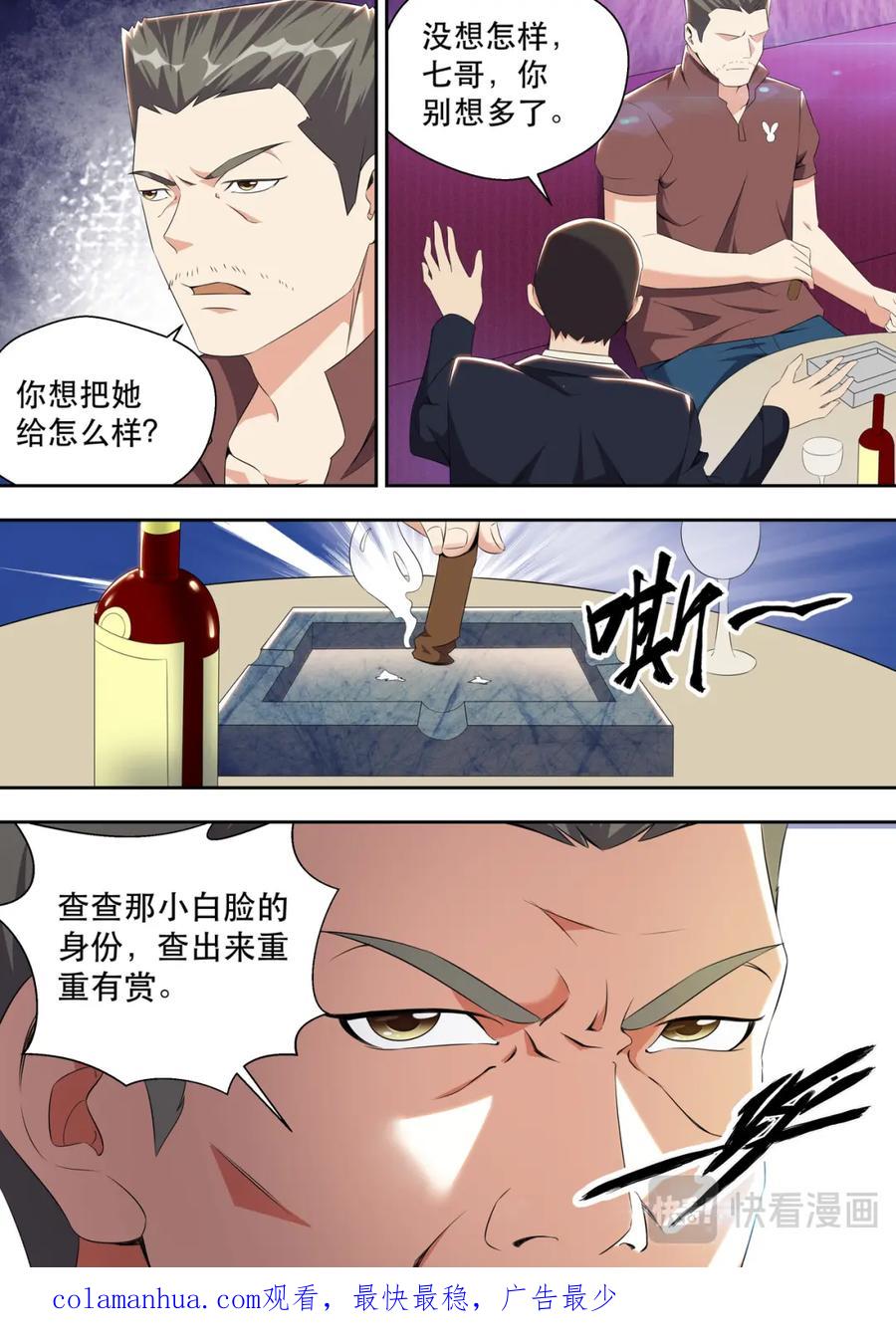 最强狂兵 第20话 收了弟弟当小白脸 第16页