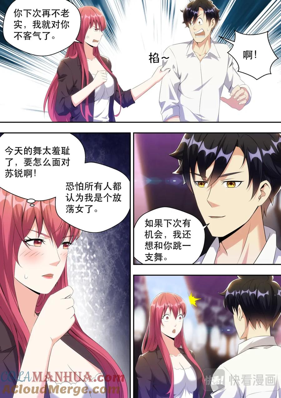 最强狂兵 第20话 收了弟弟当小白脸 第11页