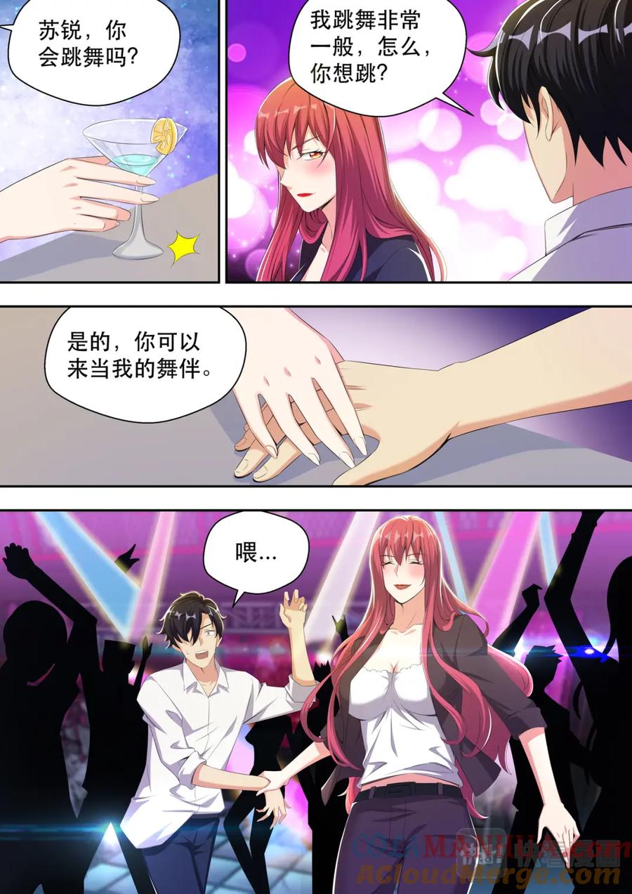 最强狂兵 第20话 收了弟弟当小白脸 第5页