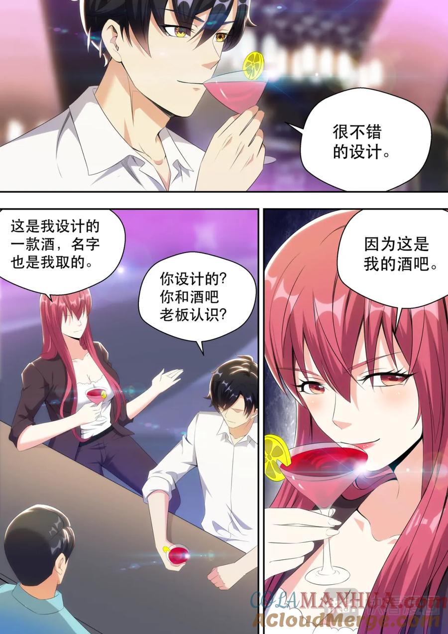 最强狂兵 第20话 收了弟弟当小白脸 第3页
