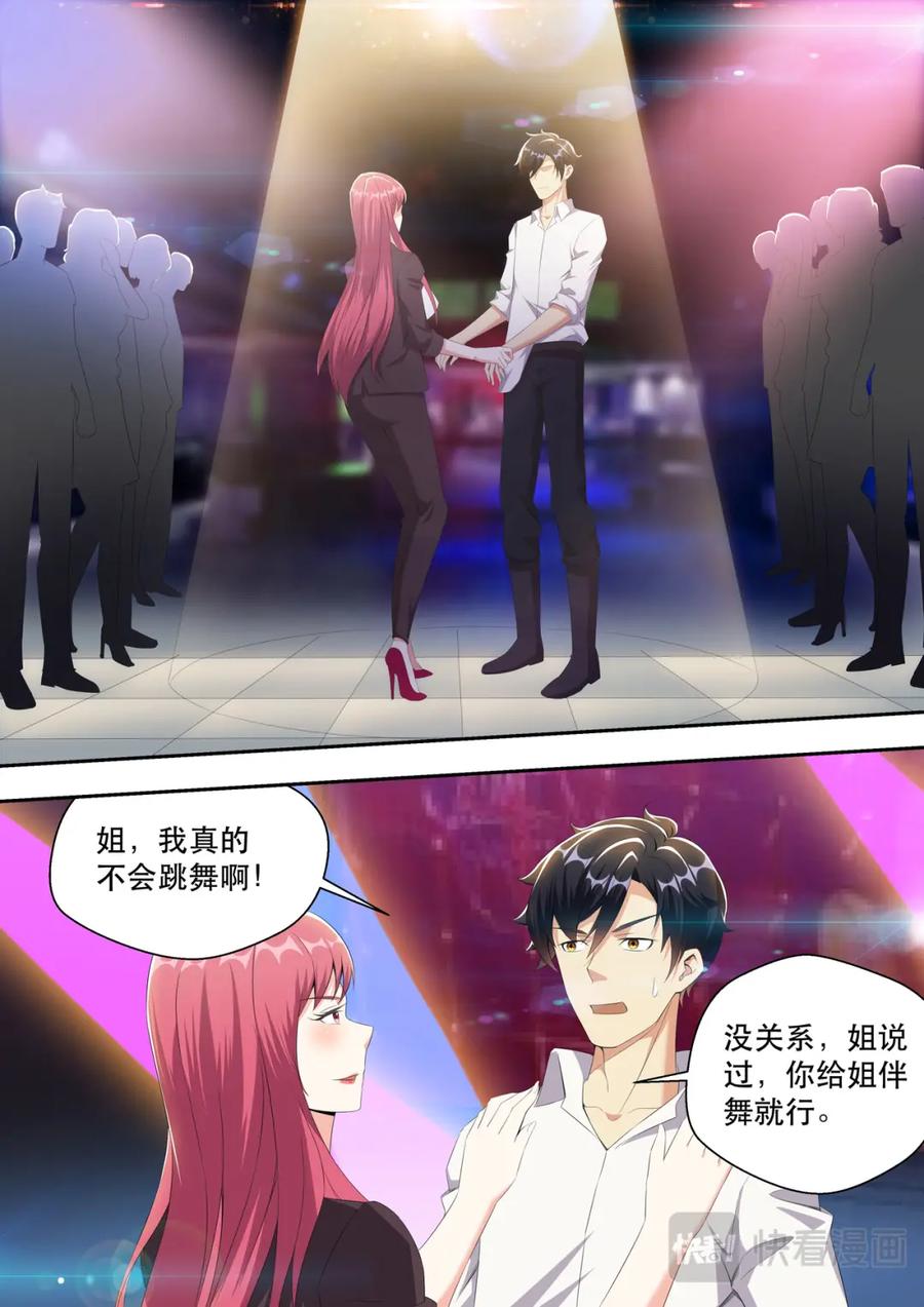 最强狂兵 第20话 收了弟弟当小白脸 第6页