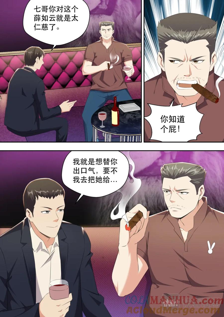 最强狂兵 第20话 收了弟弟当小白脸 第15页