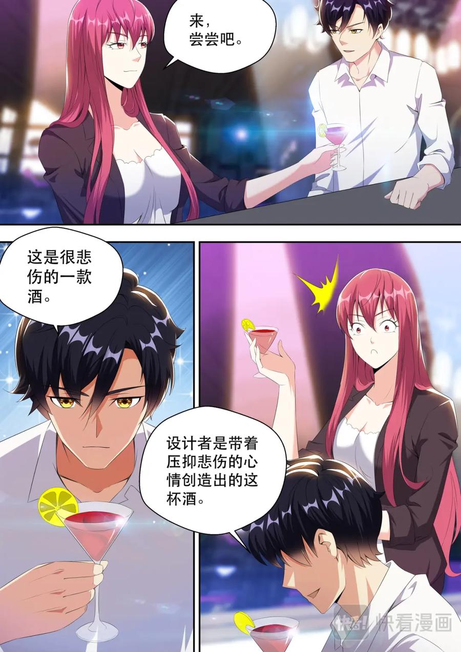最强狂兵 第20话 收了弟弟当小白脸 第2页