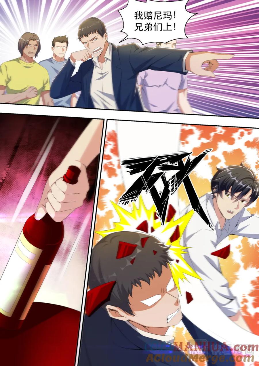 最强狂兵 第21话 酒吧跳舞=想找男人？ 第13页
