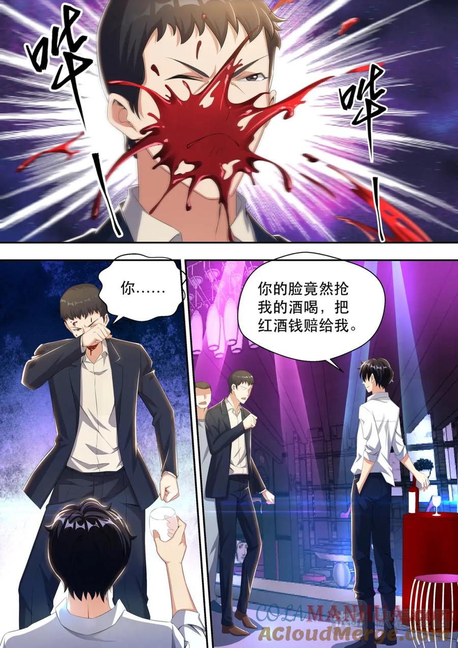 最强狂兵 第21话 酒吧跳舞=想找男人？ 第12页