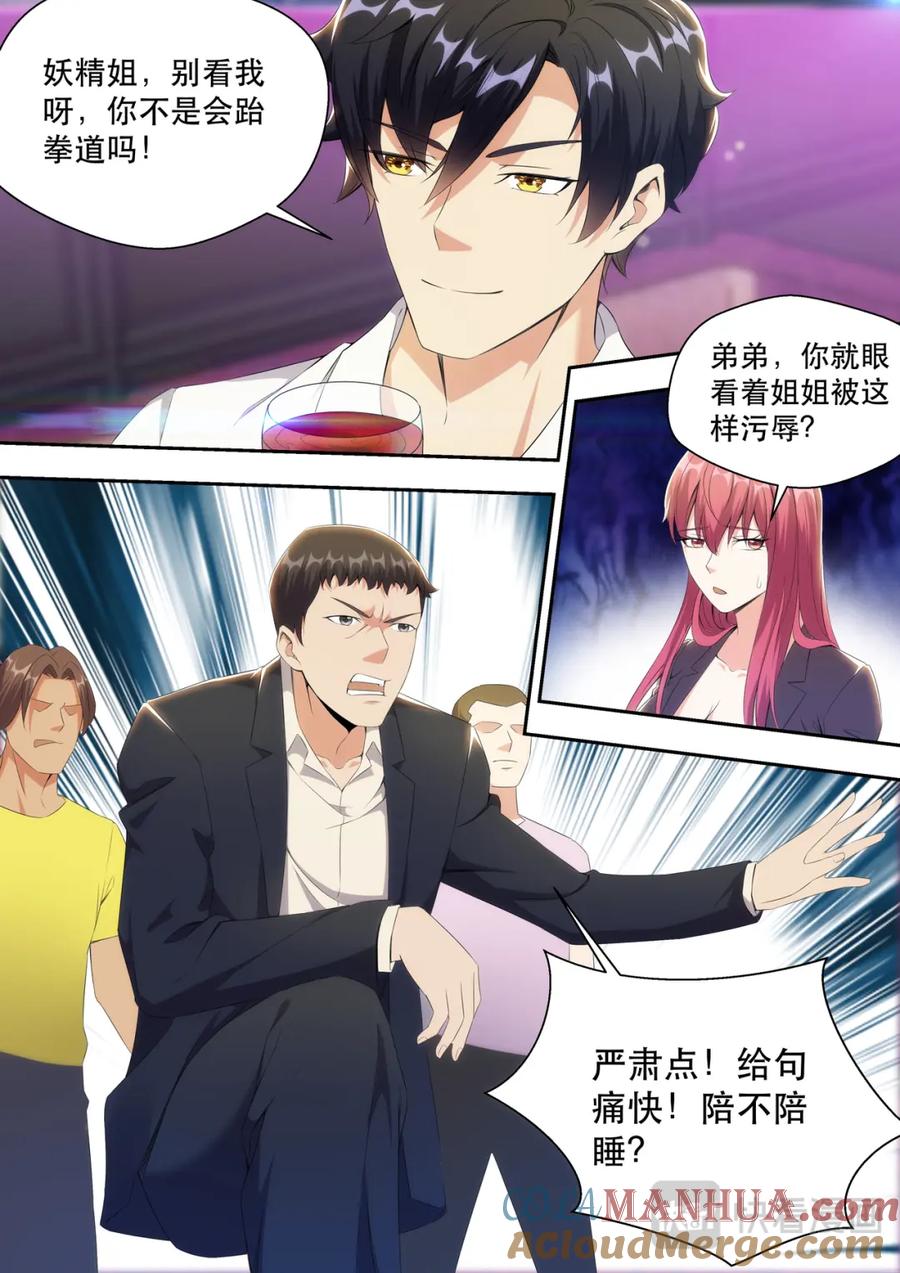 最强狂兵 第21话 酒吧跳舞=想找男人？ 第10页