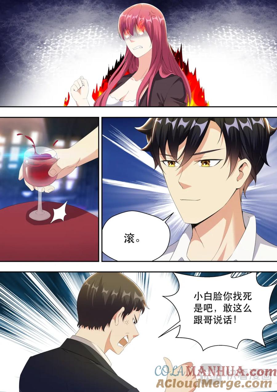 最强狂兵 第21话 酒吧跳舞=想找男人？ 第11页