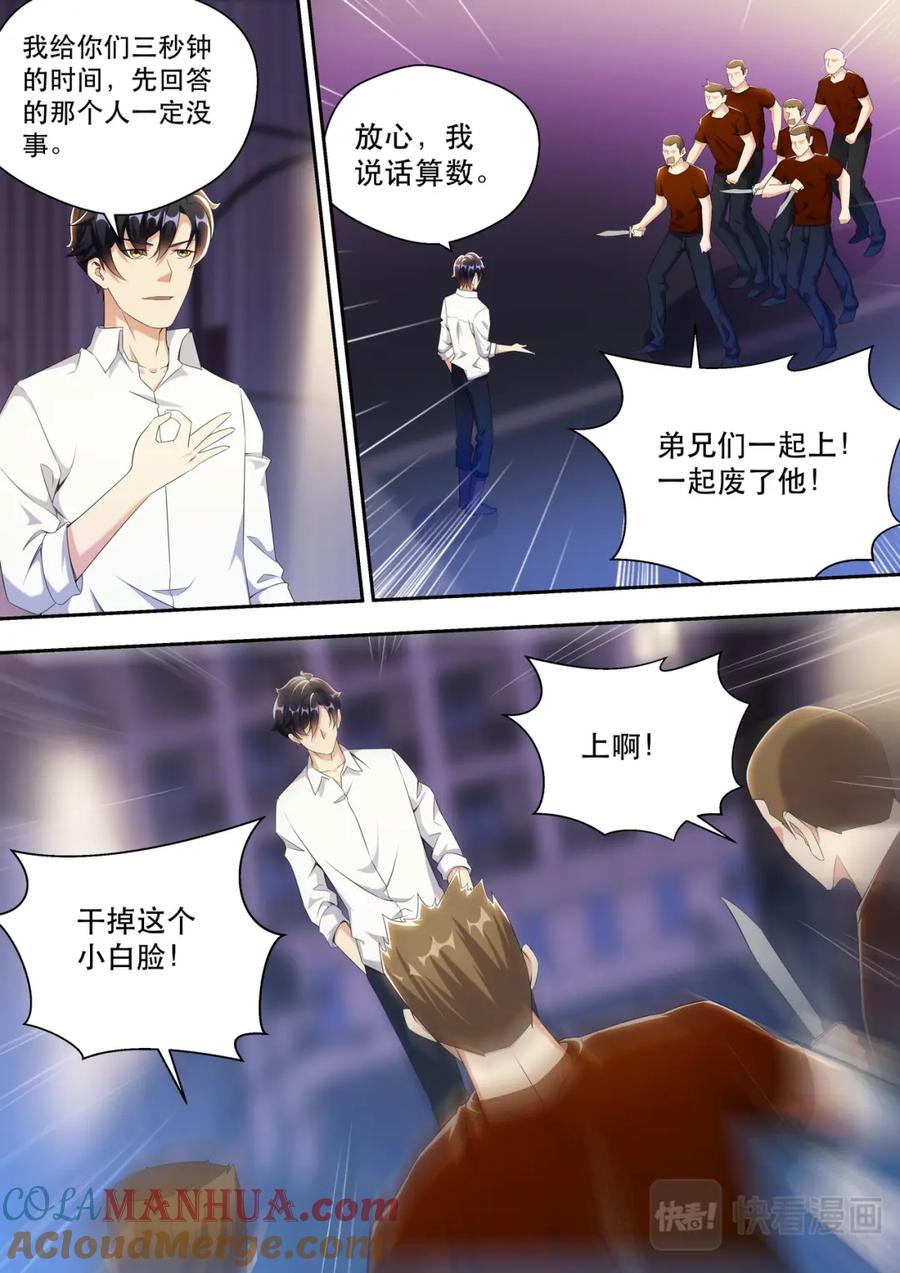最强狂兵 第23话 大哥真是好兴致啊 第7页