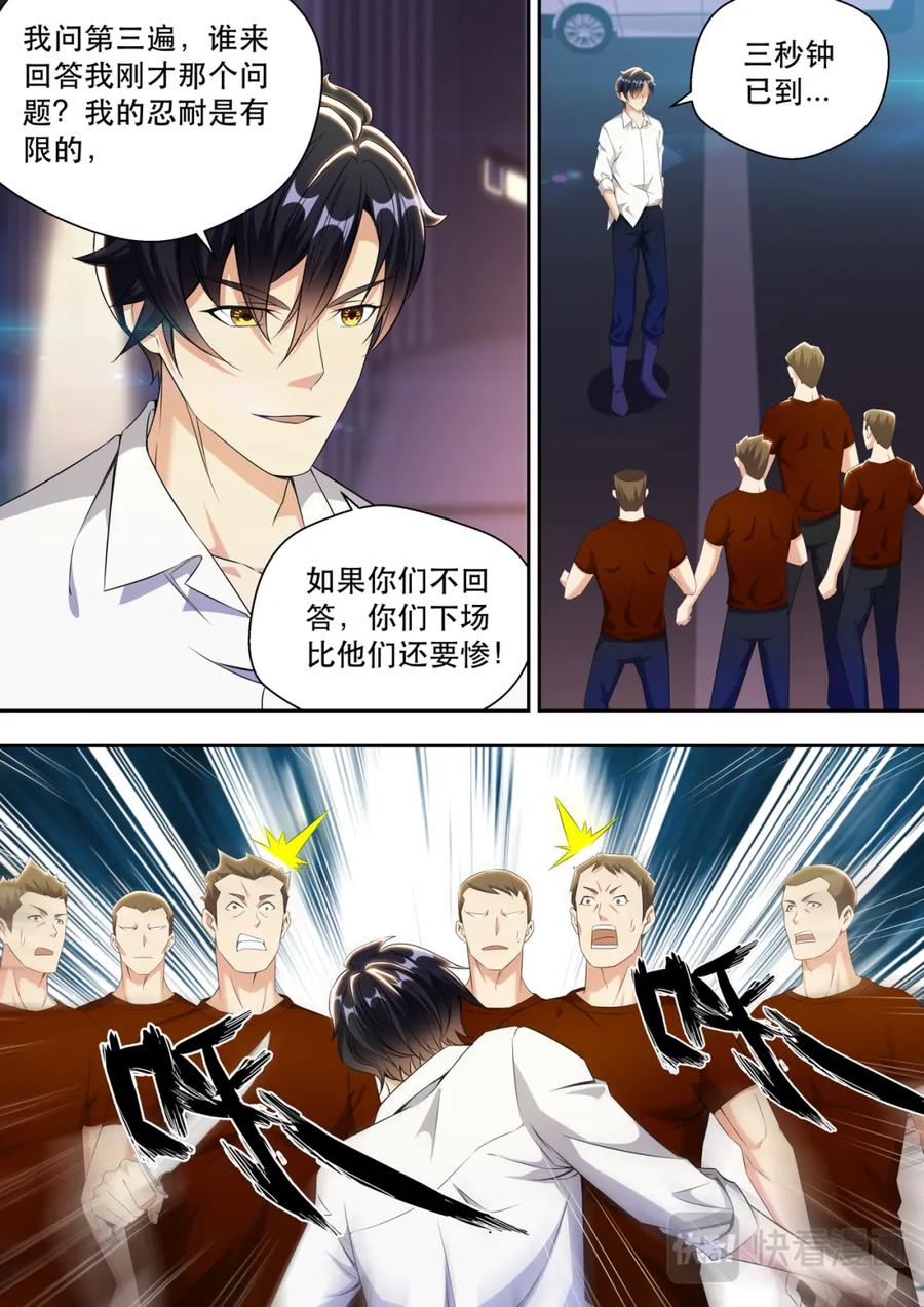 最强狂兵 第23话 大哥真是好兴致啊 第10页